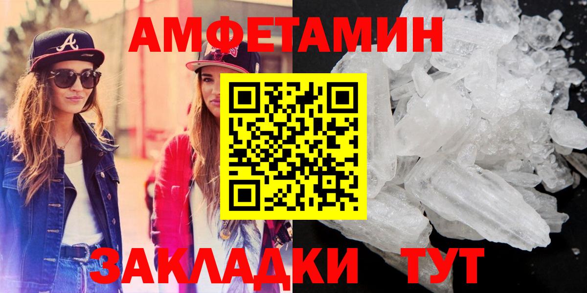 АМФЕТАМИН  АМФЕТАМИН 97%  Amphetamine  Вход с VPN  Сибай 