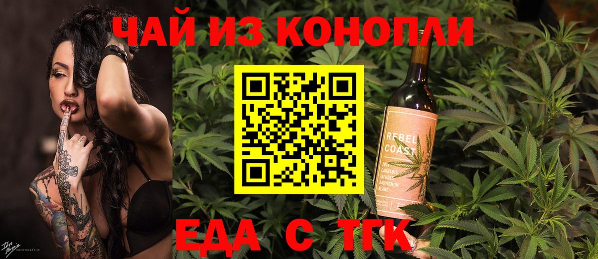 Печенье с ТГК марихуана Сибай