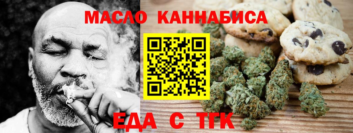 Canna-Cookies конопля  Вход с VPN  Сибай 