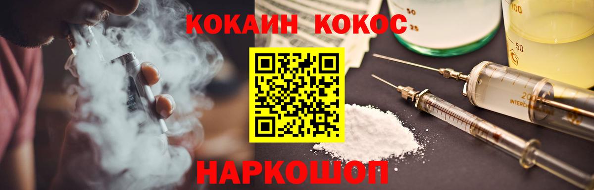 Кокаин 99%  COCAIN Боливия  как найти закладки  Сибай  Вход с VPN 