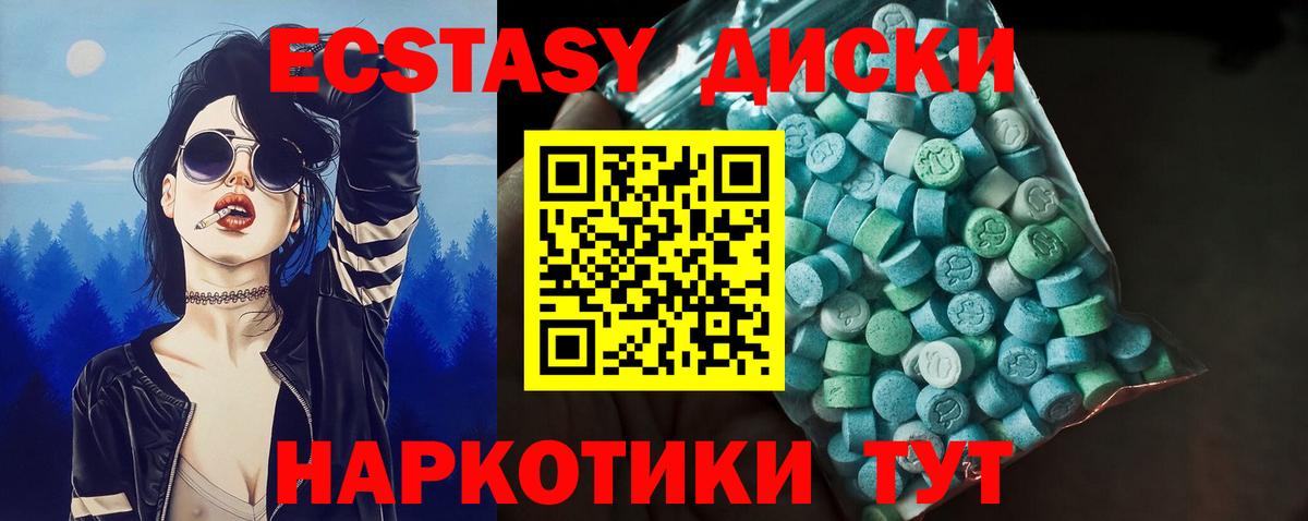купить наркоту  Экстази Дубай  ЭКСТАЗИ  это как зайти  Вход с VPN  Сибай  ЭКСТАЗИ таблы 