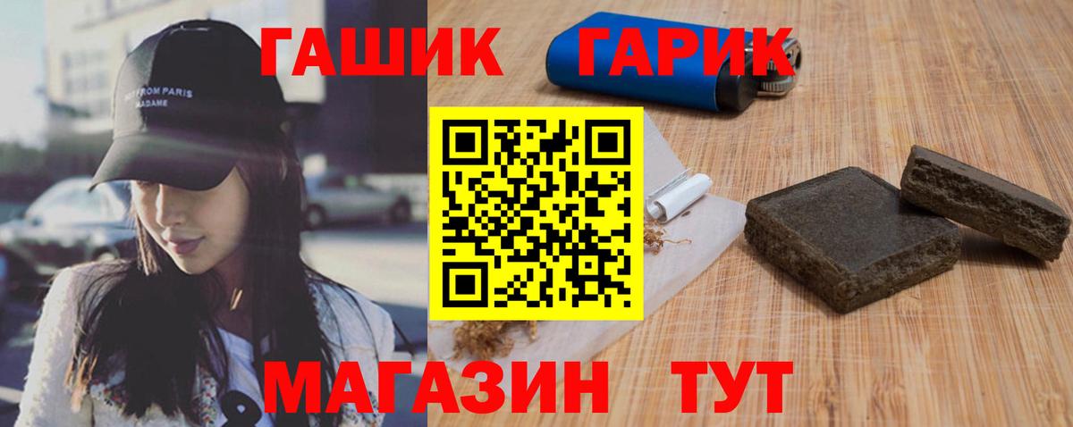 Гашиш гарик Сибай