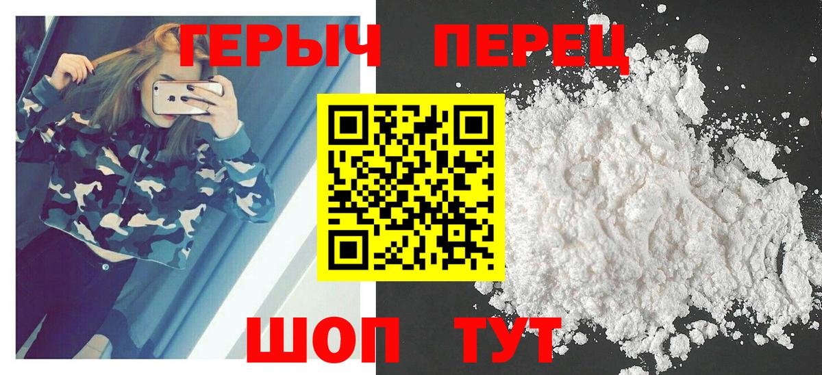 Героин афганец  ГЕРОИН  Сибай  Вход с VPN 