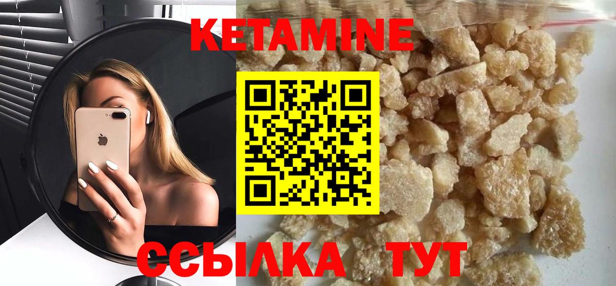 Сибай  Кетамин VHQ  Вход с VPN 