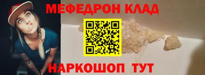 мескалин Рыбинск