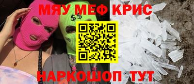 мескалин Рыбинск