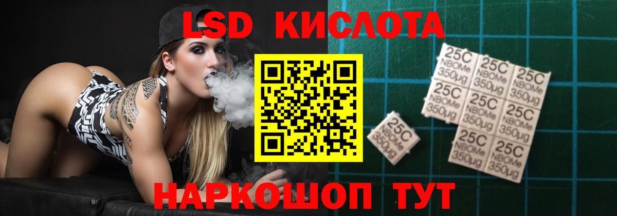 LSD-25 экстази кислота Сибай