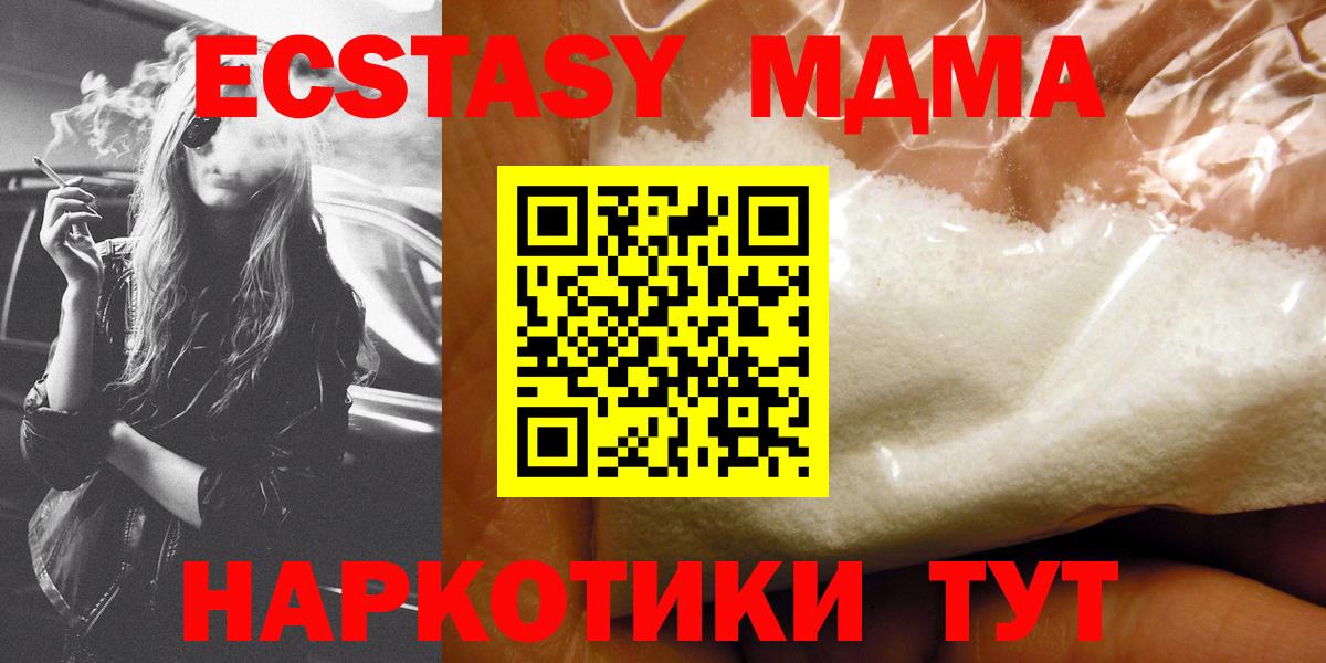 МДМА Molly  MDMA молли  Вход с VPN  Сибай 