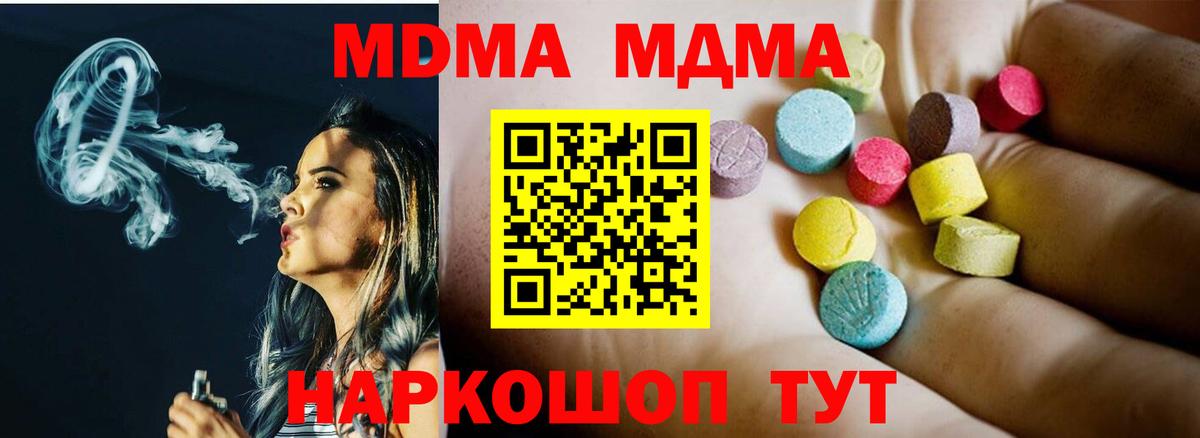 МДМА crystal Сибай