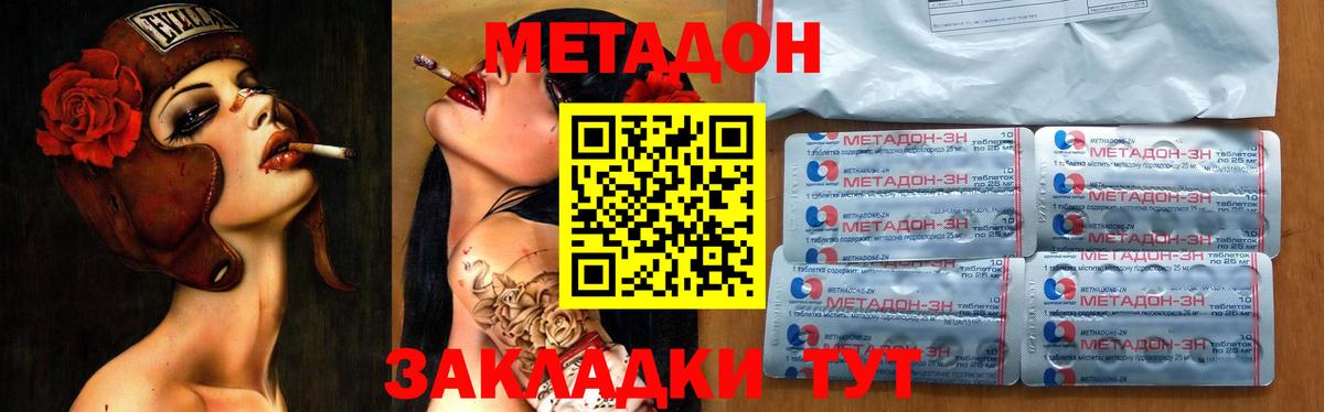 сайты даркнета наркотические препараты  Вход с VPN  Сибай  МЕТАДОН мёд 