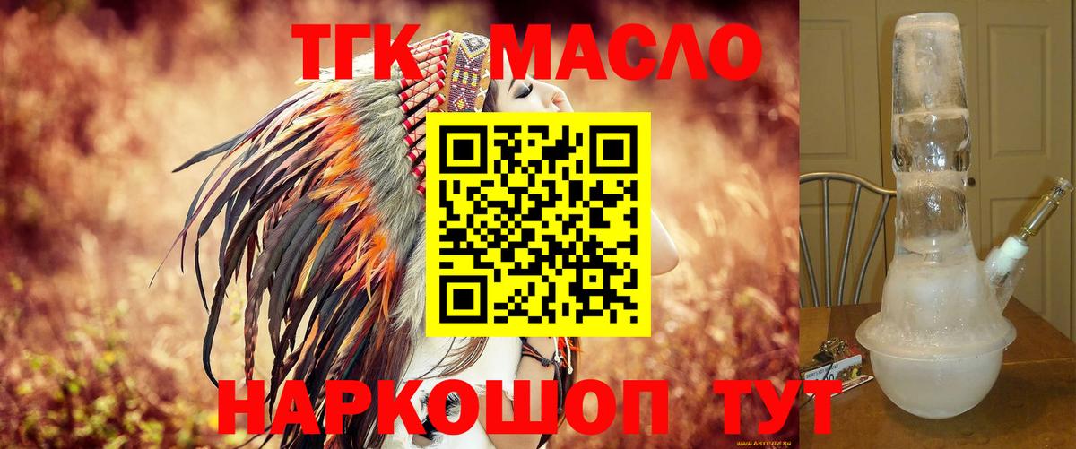 Сибай  ТГК концентрат  ТГК вейп  как найти наркотики  Вход с VPN 