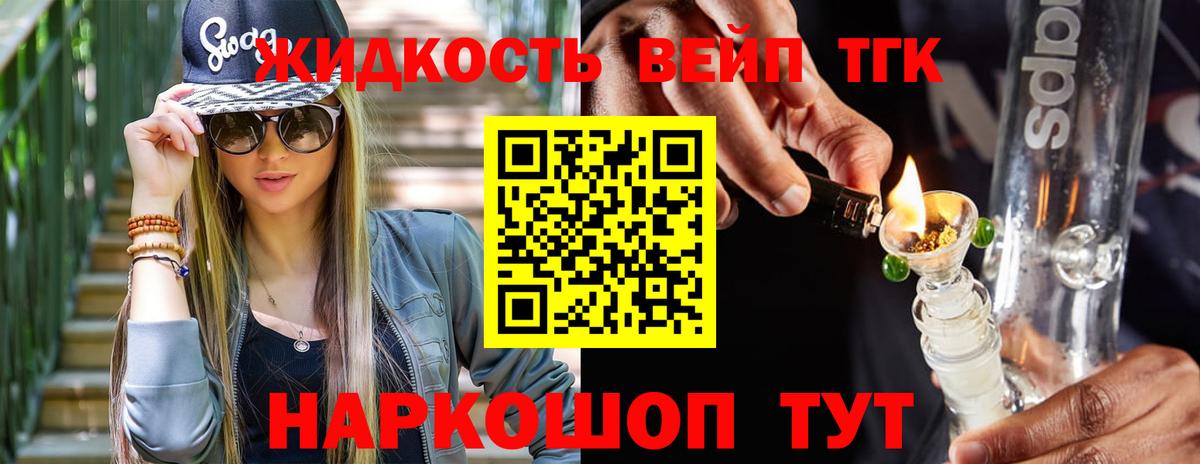 Дистиллят ТГК гашишное масло Сибай