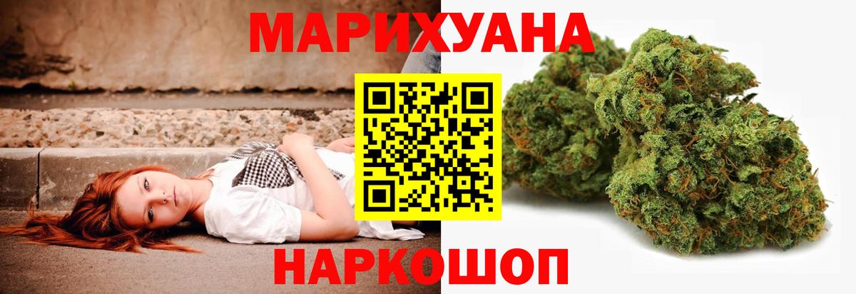 Сибай  Канабис LSD WEED  Марихуана White Widow  Вход с VPN  Конопля гибрид 